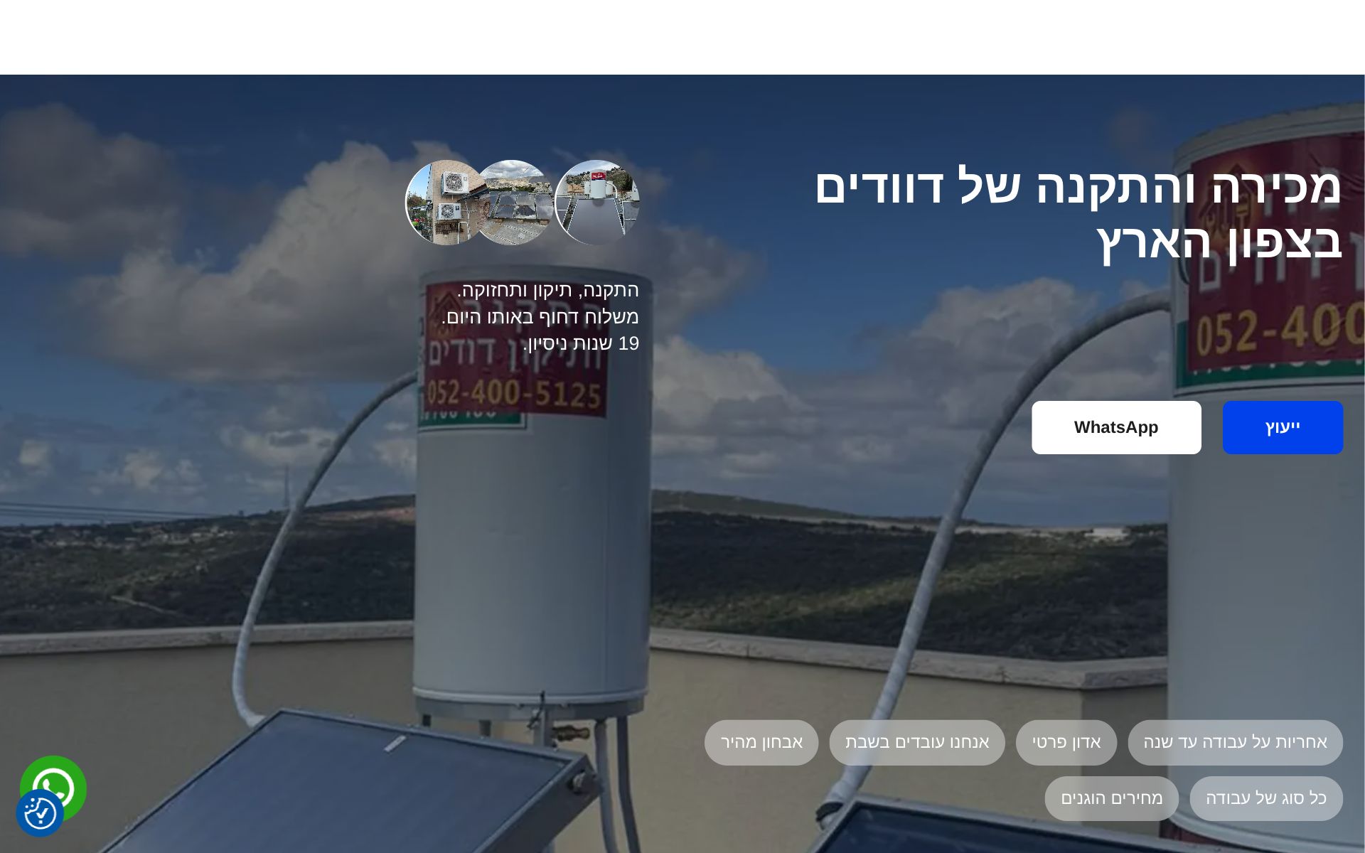 Сайт проекта Clima Service — Ремонт бойлеров
