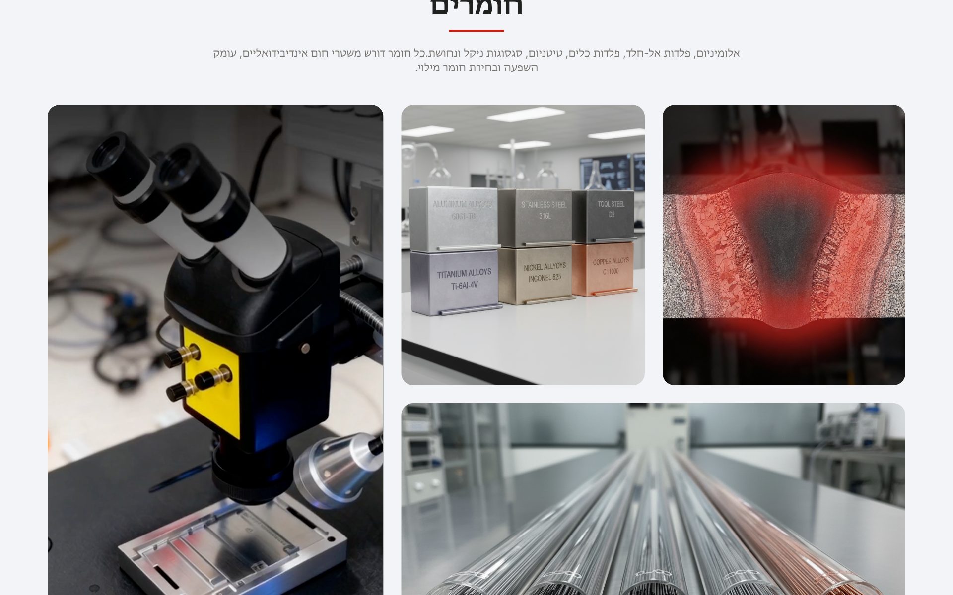 Сайт проекта Laser Microwelding — Лазерная сварка