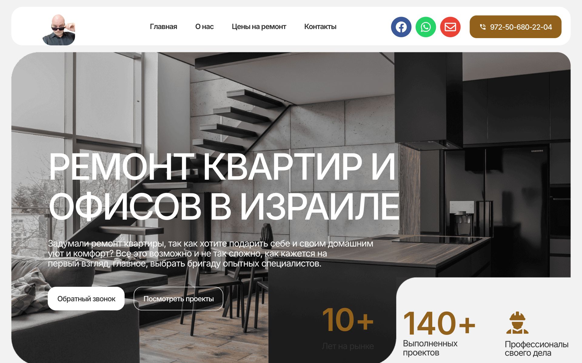 Сайт проекта Shipuc — Ремонт квартир